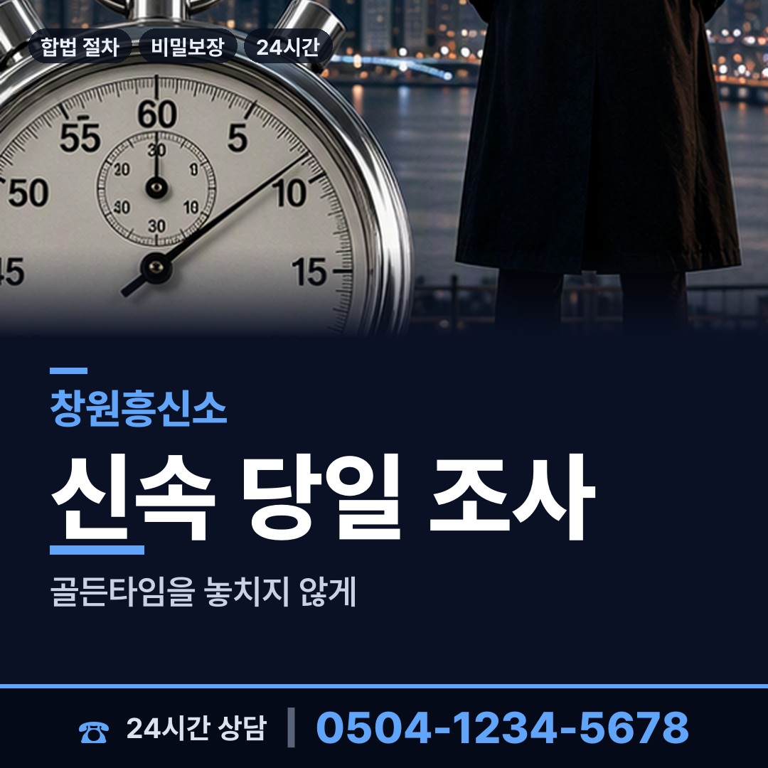 창원 회성동 외도미행 상담 안내